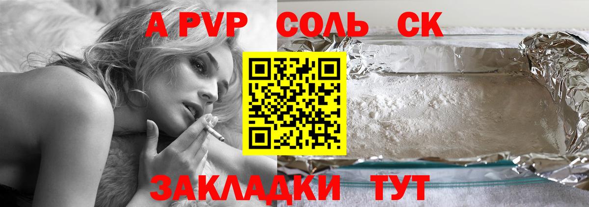 Alpha-PVP крисы CK Вичуга