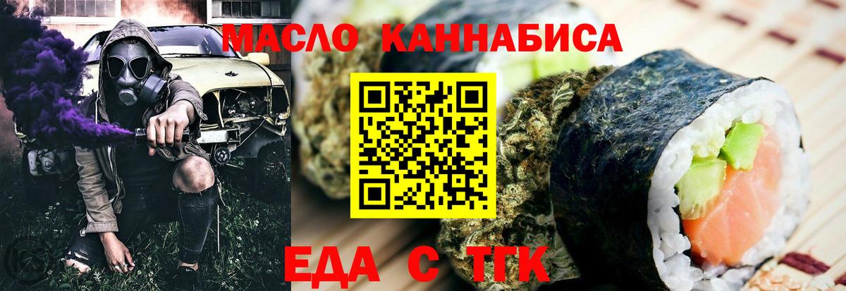 Вичуга  Еда ТГК марихуана  Вход с VPN 