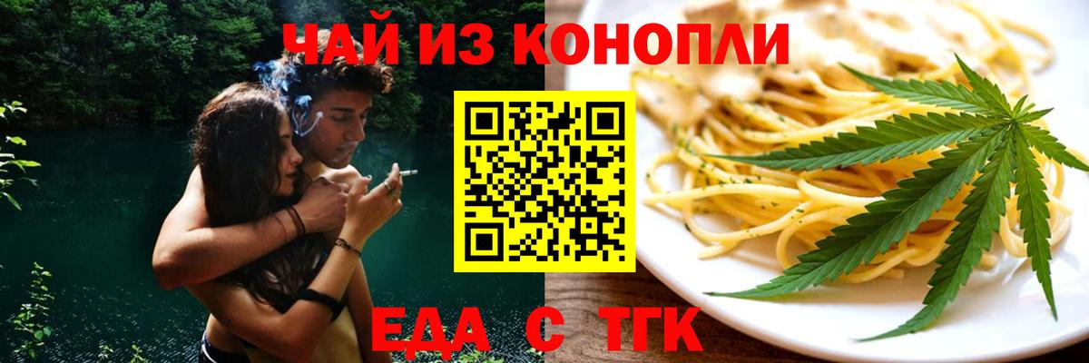 Печенье с ТГК конопля Вичуга