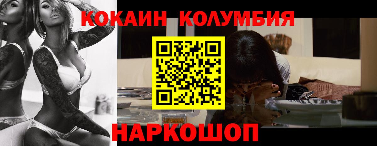 COCAIN  КОКАИН Колумбийский  Вичуга  Вход с VPN  COCAIN Колумбийский 