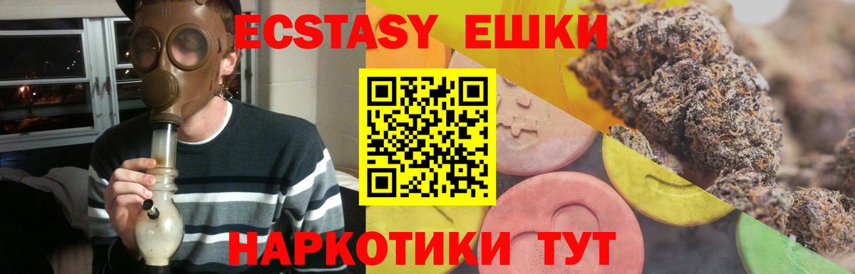 ЭКСТАЗИ круглые  Экстази  Вичуга  цены наркотик  Вход с VPN  Экстази mix 