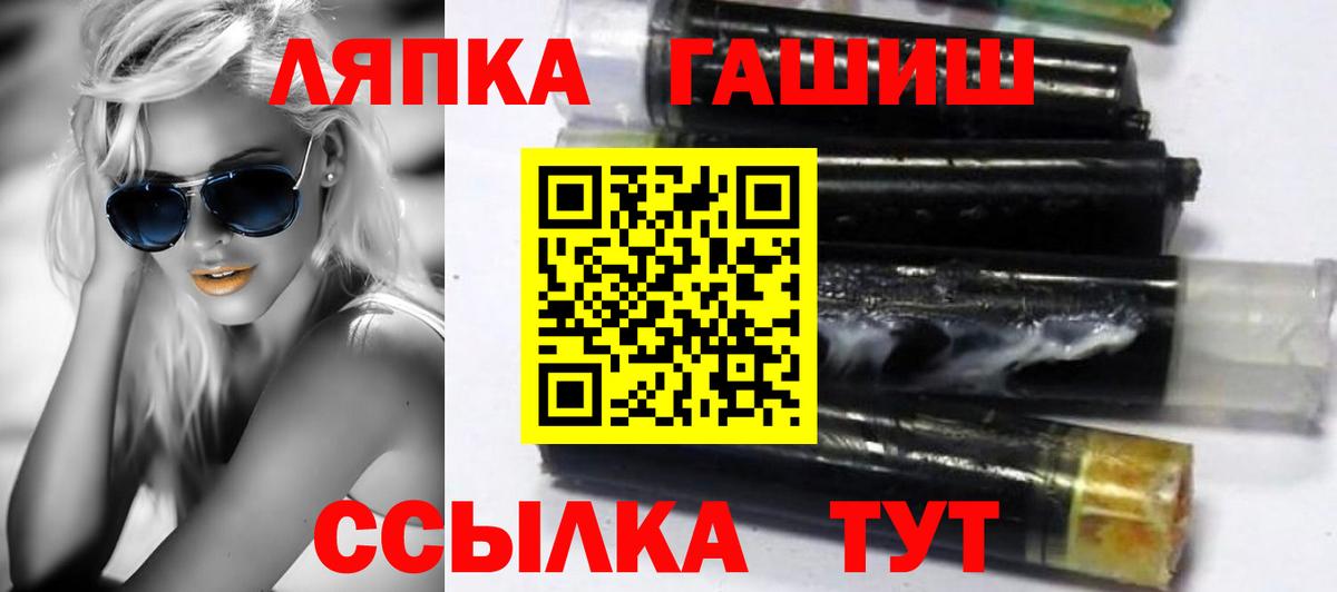 Вичуга  Гашиш ice o lator  Вход с VPN  ГАШ хэш 