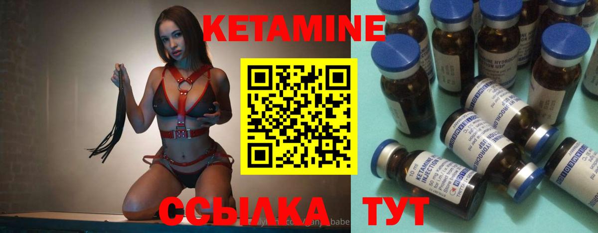 Кетамин ketamine  Вход с VPN  Вичуга 