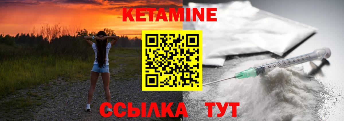 КЕТАМИН ketamine Вичуга