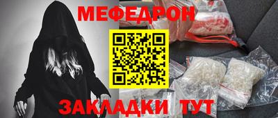 мяу мяу мука Комсомольск-на-Амуре