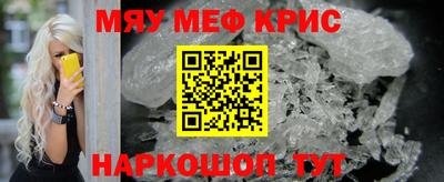 мяу мяу мука Комсомольск-на-Амуре