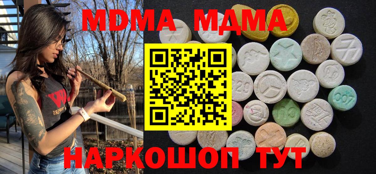 MDMA crystal Вичуга