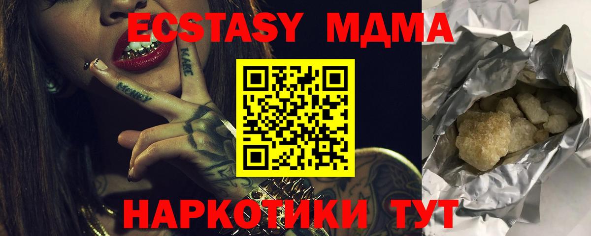 МДМА crystal  MDMA  МДМА crystal  Вичуга  Вход с VPN 