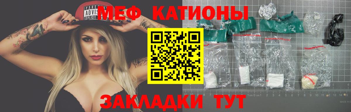 МЯУ-МЯУ mephedrone  Вход с VPN  Вичуга  Меф  МЯУ-МЯУ мяу мяу  Меф 