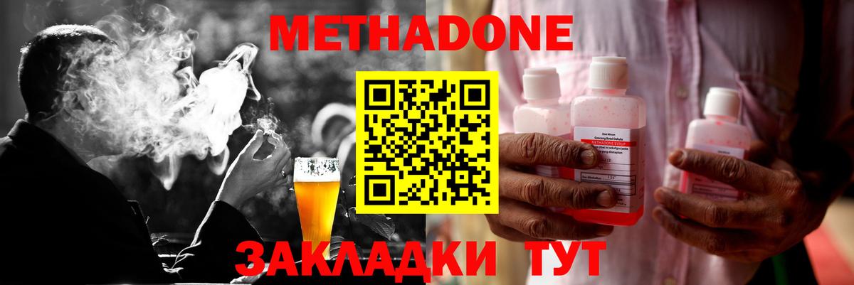 Метадон белоснежный  МЕТАДОН VHQ  Вход с VPN  Вичуга 