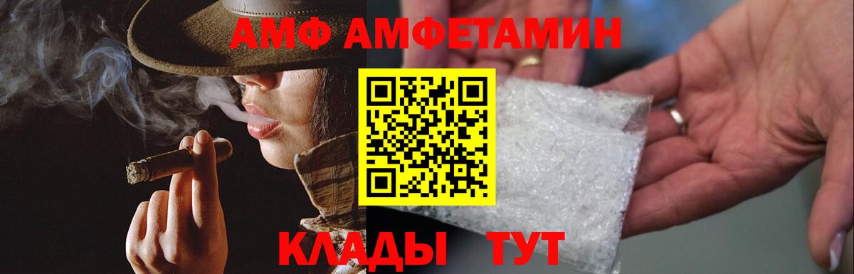 МЕТАМФЕТАМИН мет Вичуга